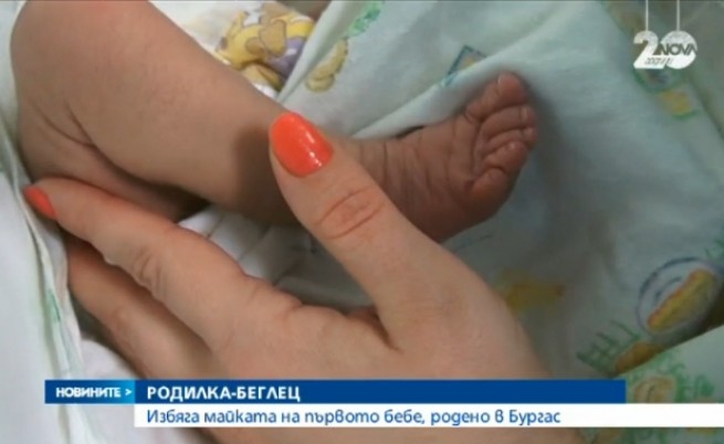 Издирват майката на първото родено за 2015 г. бебе в Бургас