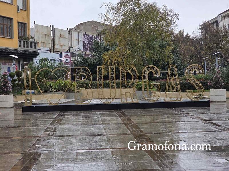 Вижте новия символ на Бургас 