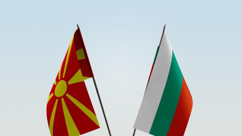 България дава на Северна Македония над 500 000 лв. безвъзмездна финансова помощ