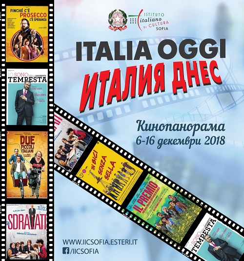 Италианска кинопанорама представя 4 филма в Бургас