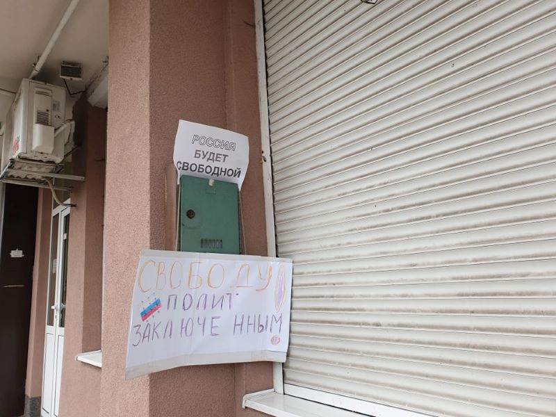 Плакати в защита на руските политически затворници