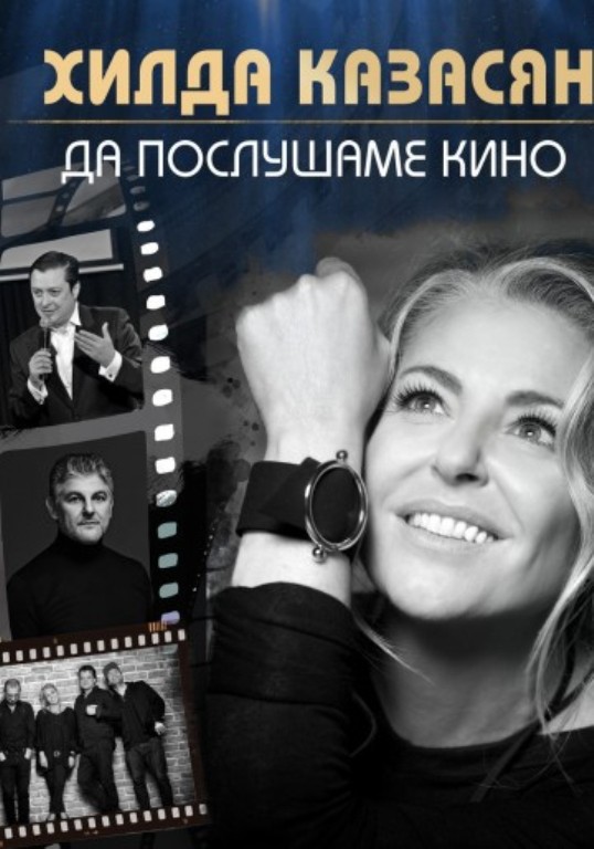Хилда Казасян с жест към публиката на концерта й в Бургас