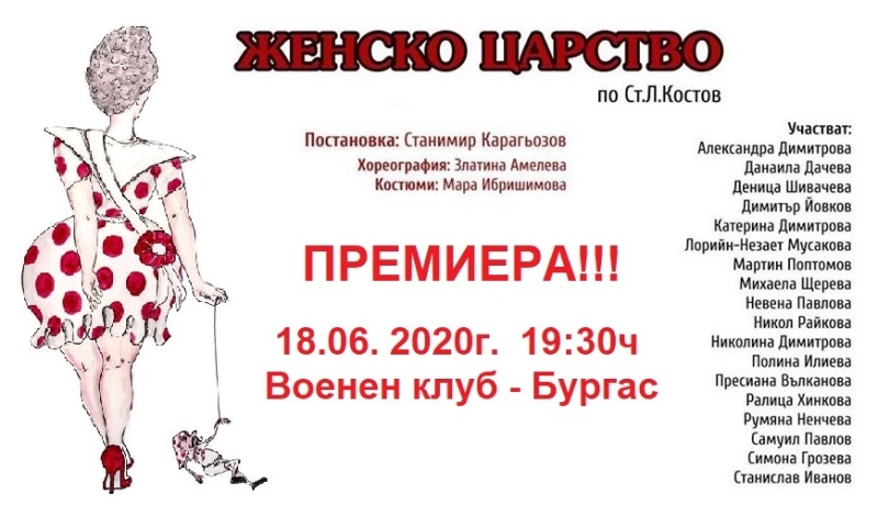 Какво ще стане, ако мъжете внезапно загубят силата си и жените вземат властта?