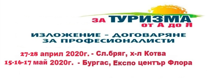 Винарски изби показват най-доброто от себе си в За туризма от А до Я