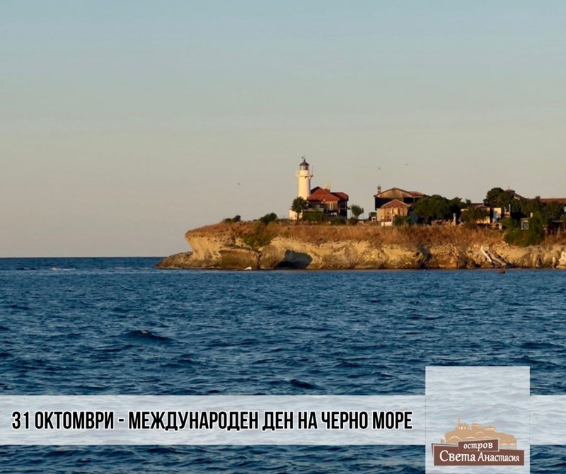 Остров Света Анастасия отбелязва Деня на Черно море с изследователски курсове с кораб този петък