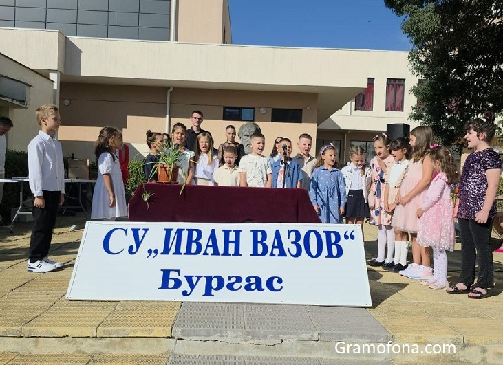 Показват модерната и уютна база на СУ „Иван Вазов“ в Дни на отворените врати 