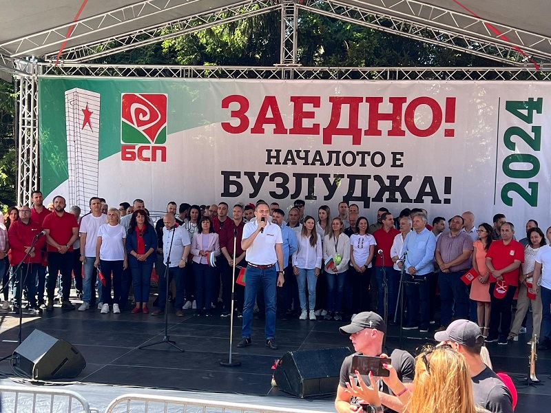 15 леви формации се обединиха за нов старт под мотото "Заедно! Началото е Бузлуджа"