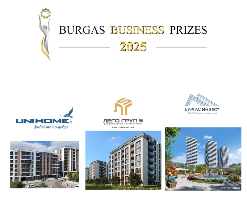 Водещи инвеститори влизат в надпревара за „Строителна компания“ на Бургаските бизнес награди