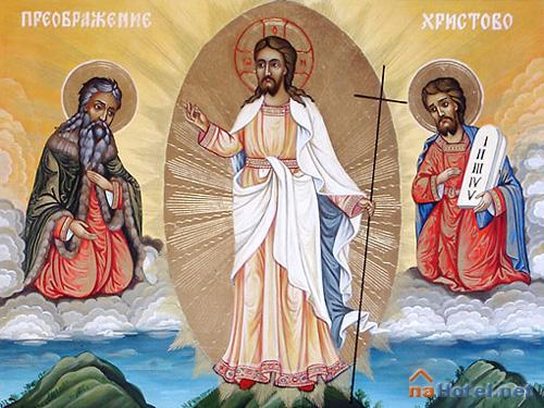 Вярвайте, днес е Преображение Господне!