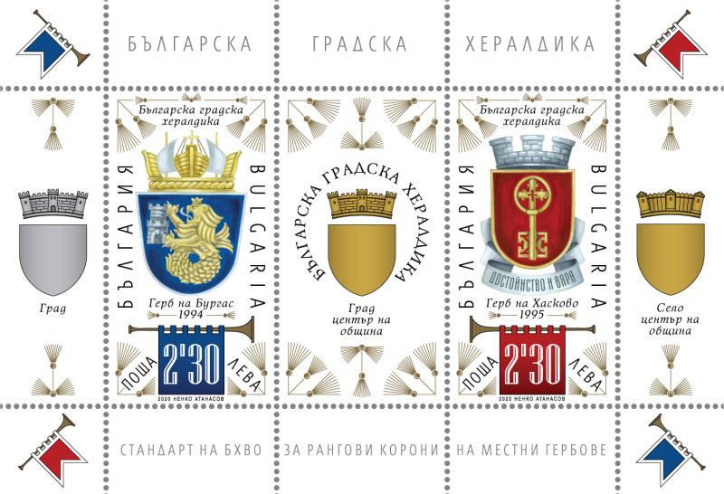 Гербът на Бургас ще краси пощенска марка