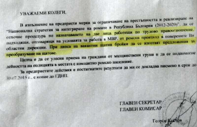 Дискриминация? Дават по две щатни бройки в дирекции на МВР за роми