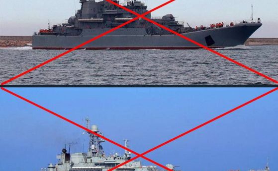Украйна унищожи още два от най-големите кораби на Черноморския флот
