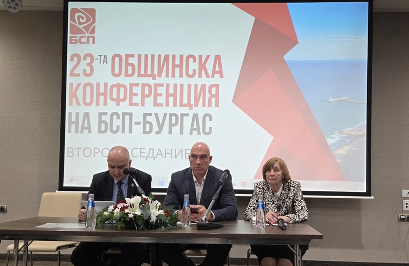 БСП – Бургас утвърди номинации за председател на БСП и народни представители