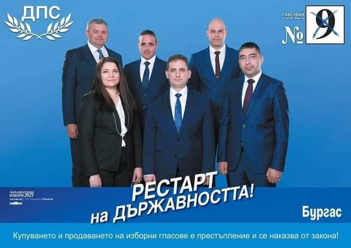 Севим Али: Хората и нашето общо по-добро бъдеще е каузата на ДПС