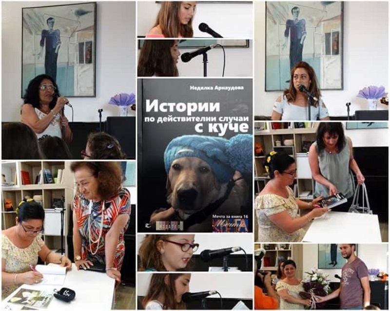Невероятните истории за кралското куче Кейси вече са в Бургас