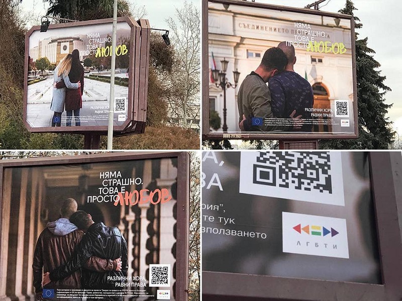 Жалби срещу билбордове, рекламиращи различната любов 