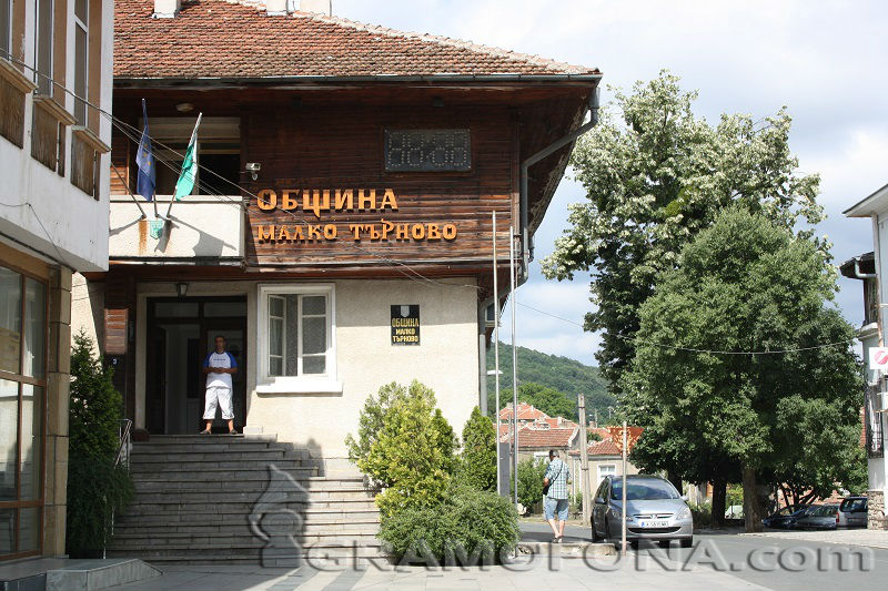 Община Малко Търново запази финансова стабилност въпреки пандемията