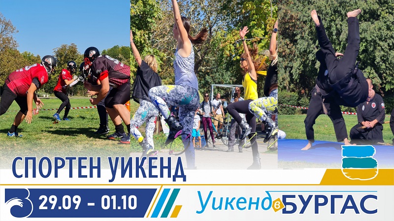 Над 200 състезатели от 12 клуба се включват в общинския „Спортен уикенд 2023“