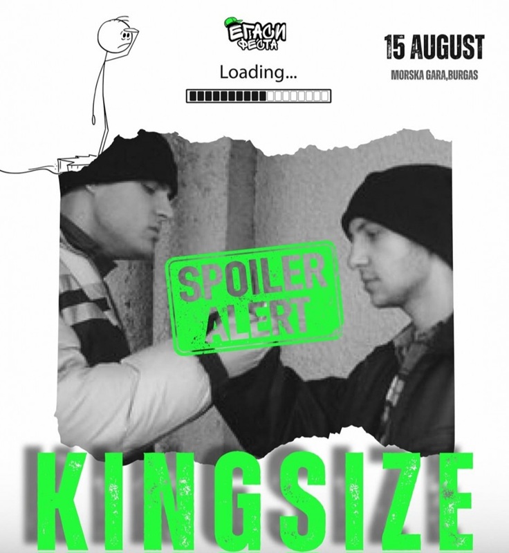 Култовите Kingsize ще редят люти рими само на Егаси феста в Бургас