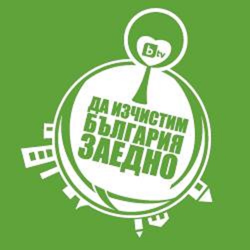 Приморско се включва в кампанията „Да изчистим България заедно”