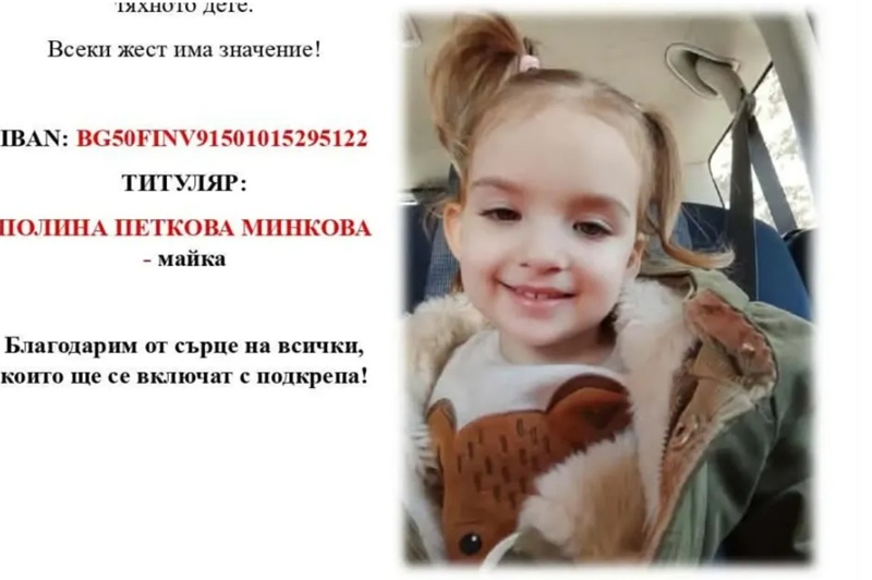Зов за помощ: Малката Марая от Бургас има спешна нужда от подкрепа