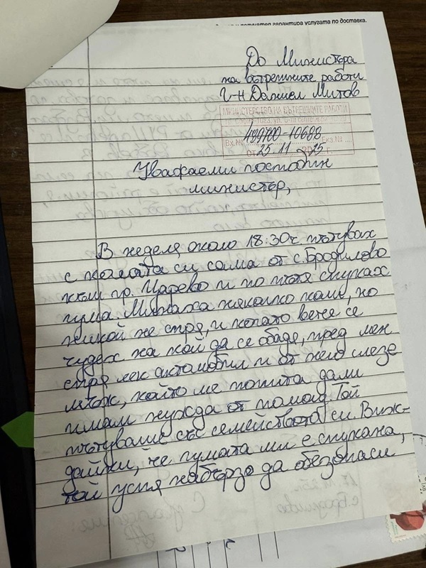 Полицай помага на закъсала жена в Странджа