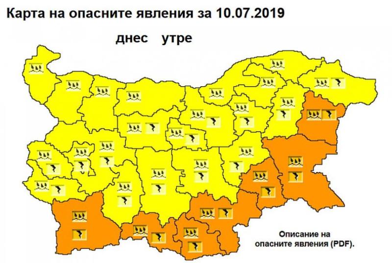 Оранжев код за Бургаска област