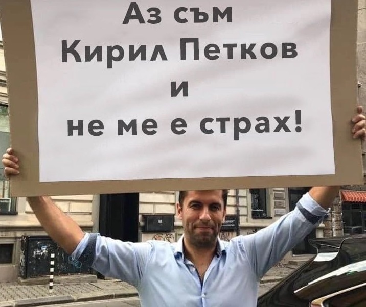 Президентският указ, с който е назначен Кирил Петков за министър, е противоконституционен