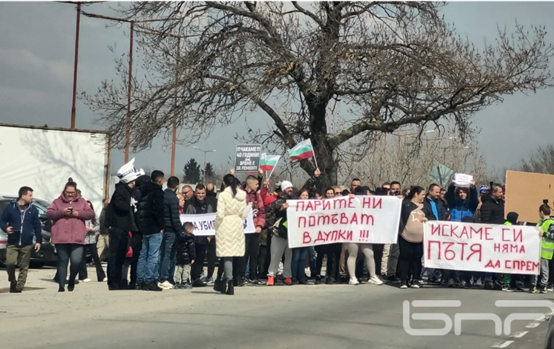 Десетки на протест за ремонт на пътя Бургас - Каблешково