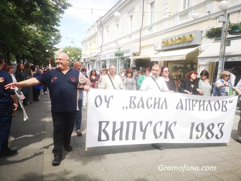 Випуск 1983 на ОУ „Васил Априлов“ също манифестира в Бургас (ВИДЕО)