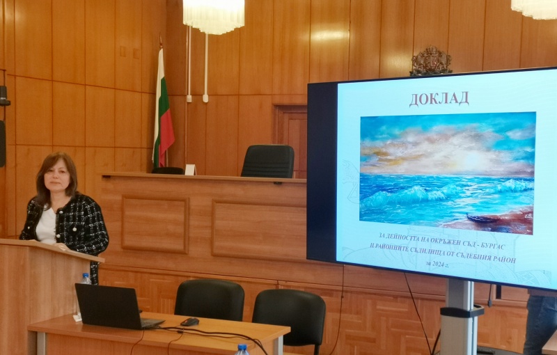 Бургаският окръжен съд отчита високи резултати в правораздаването си през 2024 г.