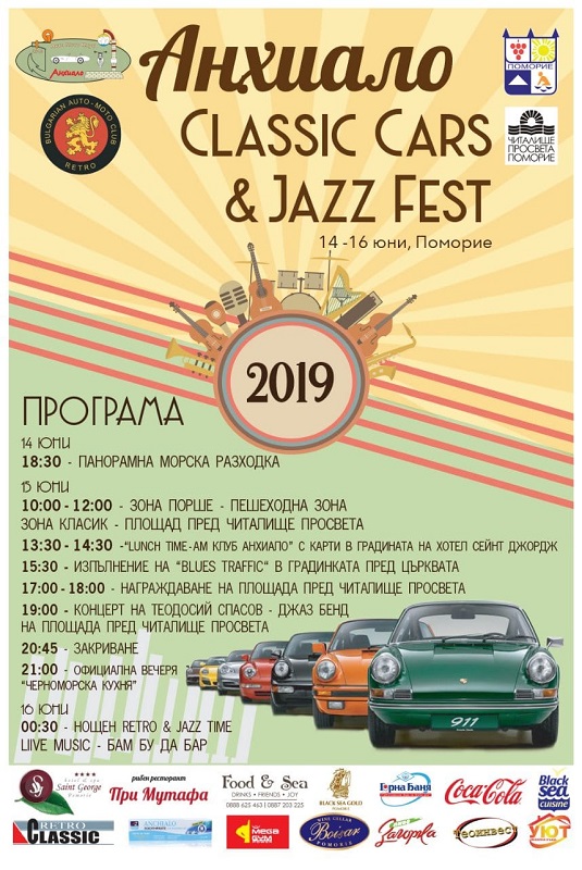 За първи път в Поморие Анхиало Classic cars & Jazz fest