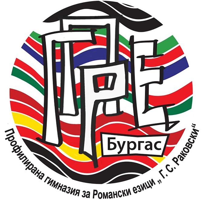 ПГРЕ „Г. С. Раковски“ – Бургас обявява план-приема си за учебната 2026/2027 година