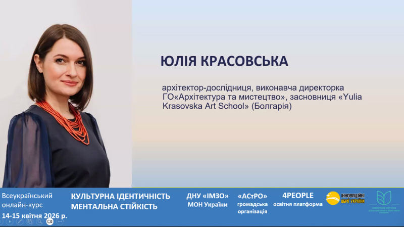 Архитектурната история на Бургас бе представена в международен курс за културна идентичност и ментална устойчивост