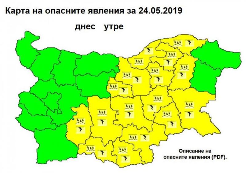 Опасно време, жълт код за бури и градушки в половин България