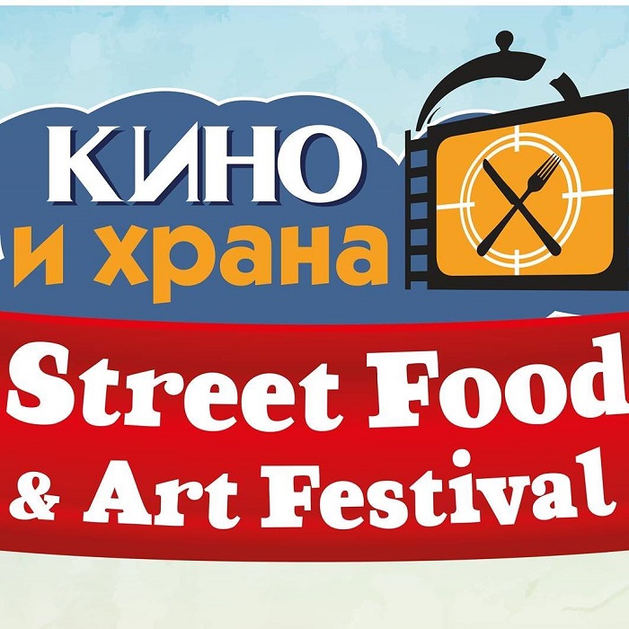 Street food & Art Festival показва една различна страна на градската култура в Бургас