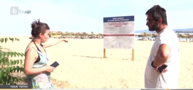 Скандали за свободно плажуване на плаж „Перла” край Приморско