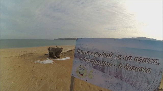  Доброволци чистят плаж Аркутино