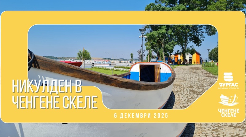 Никулден в Ченгене скеле предлага разходка с кораб, базар и много празнично настроение