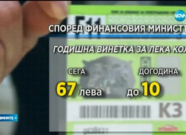 Блокада на прохода Бургас – Варна заради винетките