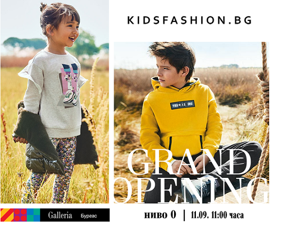 Детски магазин Kidsfashion.bg отваря врати този уикенд в Mall Galleria Бургас