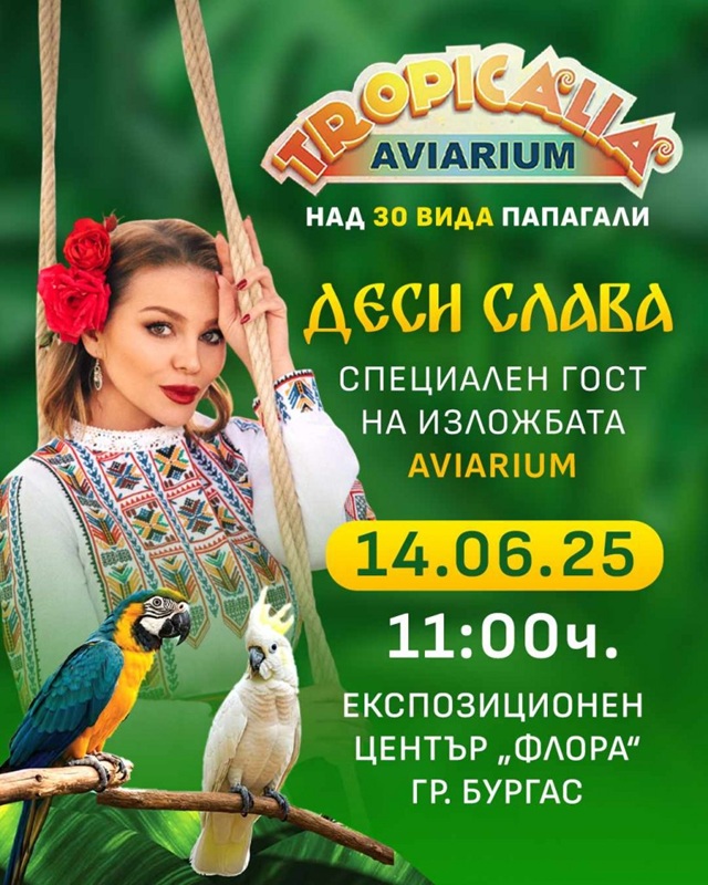 AVIARIUM със свободно пуснати папагали отваря врати в Бургас