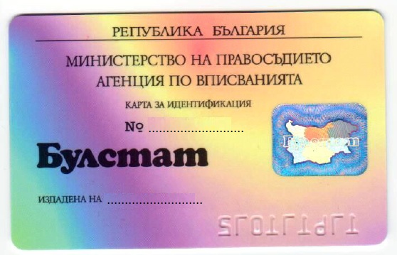 Цялостната електронизация на регистър БУЛСТАТ ще позволи денонощно да се приемат искания и заявления