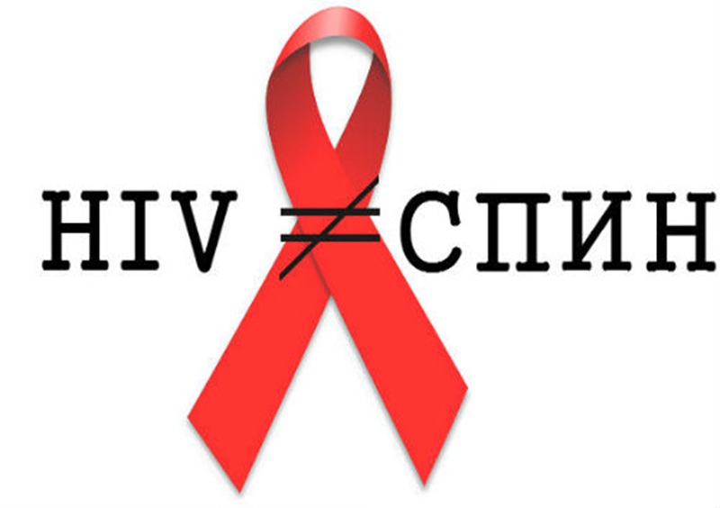 Международен ден за съпричастност със засегнатите от ХИВ/СПИН