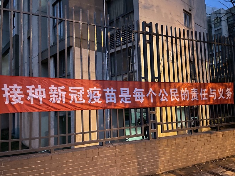 Велика Китайска Стена на Имунитета –лозунги от ваксинационната кампания в Китай