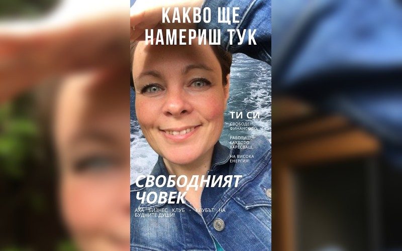 Защо не си продадох продукта?