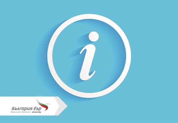 България Еър с извънредни полети на 4 и 5 март за връщане на български туристи от Близкия изток