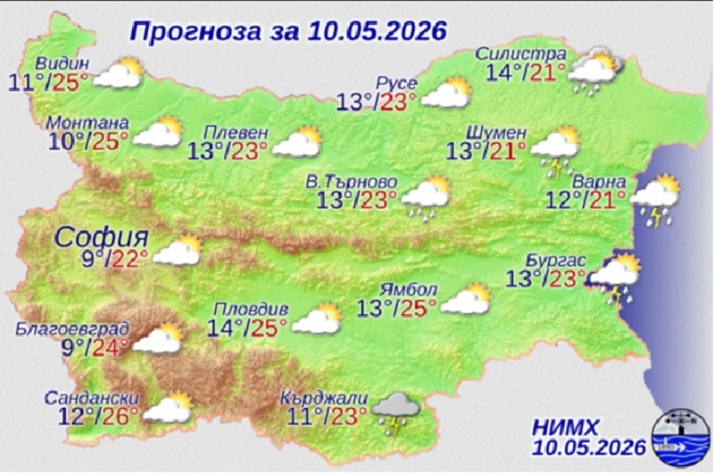 Задава се дъжд с гръмотевици