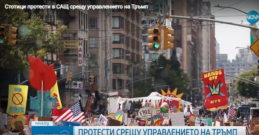 Стотици протести в САЩ срещу управлението на Тръмп