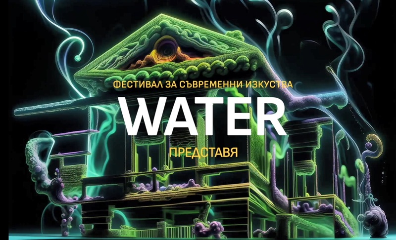 Големият финал на Фестивал ВОДА е днес